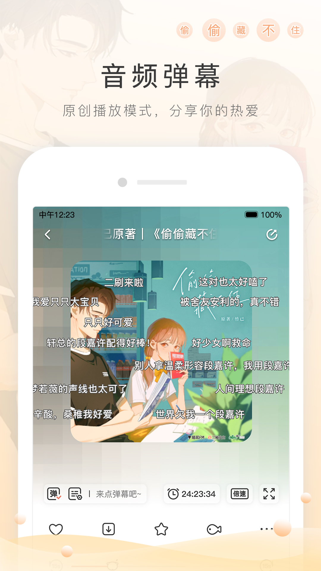 亲身经历指什么截图