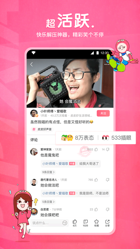 《变身之异界女王传》截图