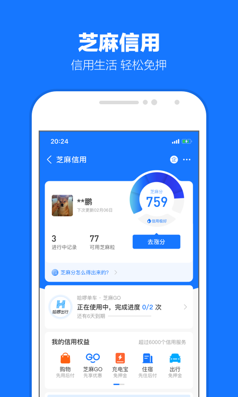 珍妮小镇的故事发刷贴吧截图